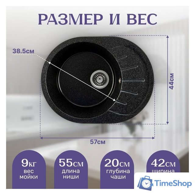 Кухонная мойка Saniteco Pura (черный) - Изображение №5 — Интернет-магазин Time-Shop