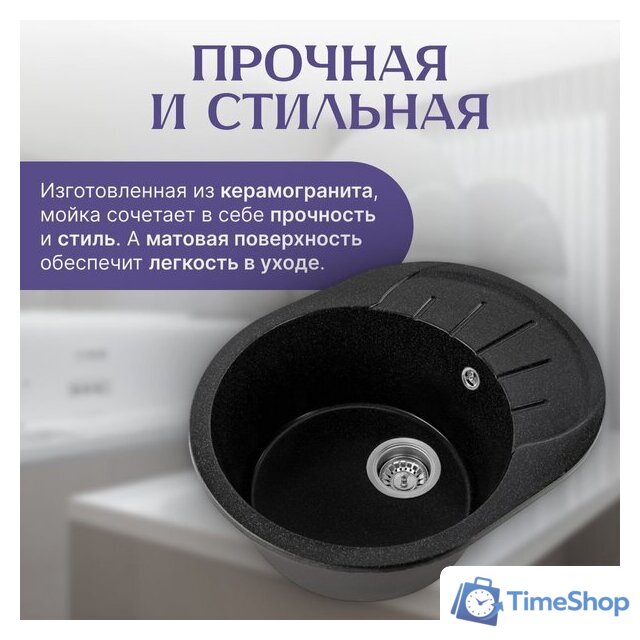 Кухонная мойка Saniteco Pura (черный) - Изображение №3 — Интернет-магазин Time-Shop