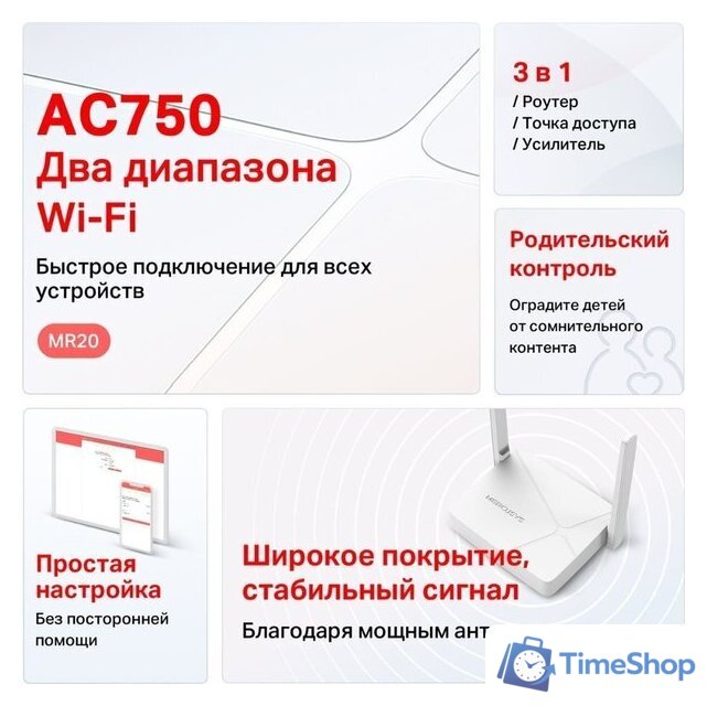 Wi-Fi роутер Mercusys MR20 - Изображение №5 — Интернет-магазин Time-Shop