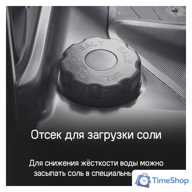 Встраиваемая посудомоечная машина MAUNFELD MLP-12IMROI - Изображение №38 — Интернет-магазин Time-Shop