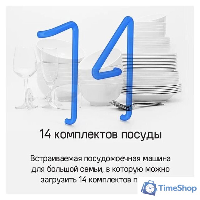 Встраиваемая посудомоечная машина MAUNFELD MLP-12IMROI - Изображение №25 — Интернет-магазин Time-Shop