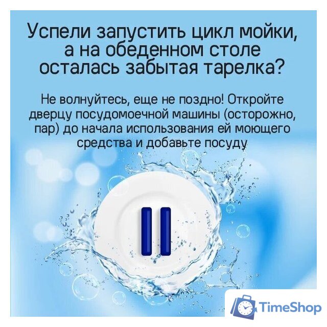 Встраиваемая посудомоечная машина MAUNFELD MLP-12IMROI - Изображение №49 — Интернет-магазин Time-Shop