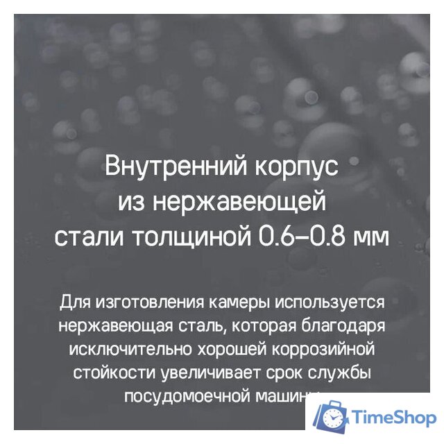 Встраиваемая посудомоечная машина MAUNFELD MLP-12IMROI - Изображение №35 — Интернет-магазин Time-Shop