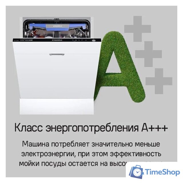Встраиваемая посудомоечная машина MAUNFELD MLP-12IMROI - Изображение №53 — Интернет-магазин Time-Shop