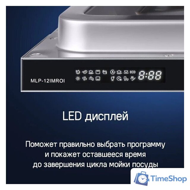 Встраиваемая посудомоечная машина MAUNFELD MLP-12IMROI - Изображение №55 — Интернет-магазин Time-Shop