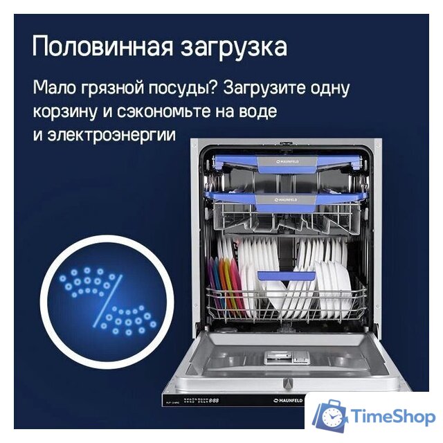 Встраиваемая посудомоечная машина MAUNFELD MLP-12IMROI - Изображение №32 — Интернет-магазин Time-Shop