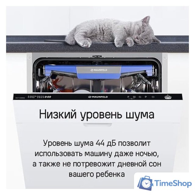 Встраиваемая посудомоечная машина MAUNFELD MLP-12IMROI - Изображение №41 — Интернет-магазин Time-Shop
