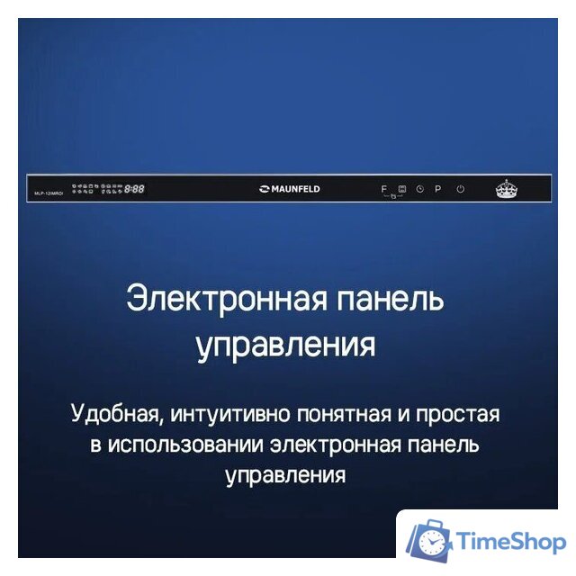 Встраиваемая посудомоечная машина MAUNFELD MLP-12IMROI - Изображение №47 — Интернет-магазин Time-Shop
