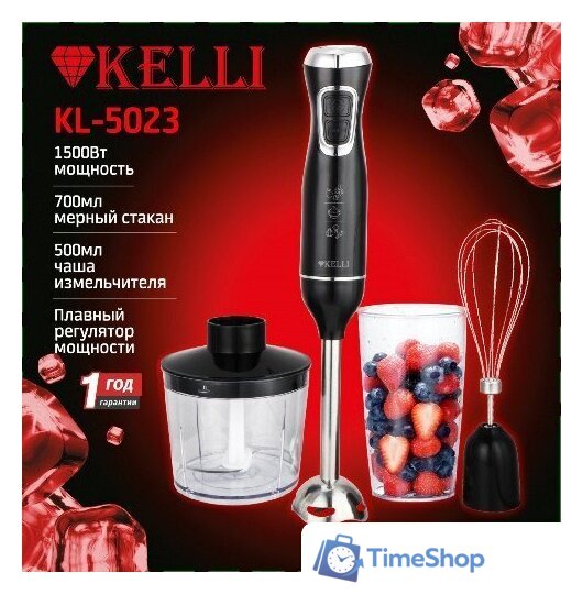 Погружной блендер KELLI KL-5023 - Изображение №2 — Интернет-магазин Time-Shop
