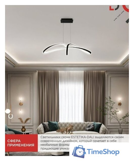 Подвесная люстра In Home DALI-FX-90BL 4690612062440 - Изображение №8 — Интернет-магазин Time-Shop