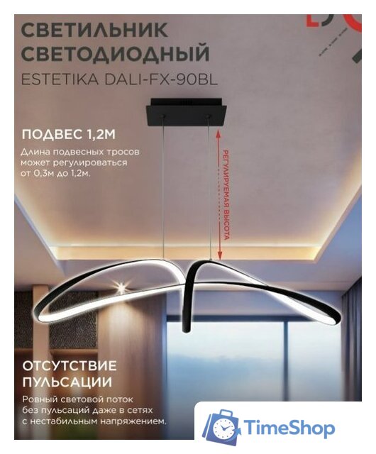 Подвесная люстра In Home DALI-FX-90BL 4690612062440 - Изображение №6 — Интернет-магазин Time-Shop
