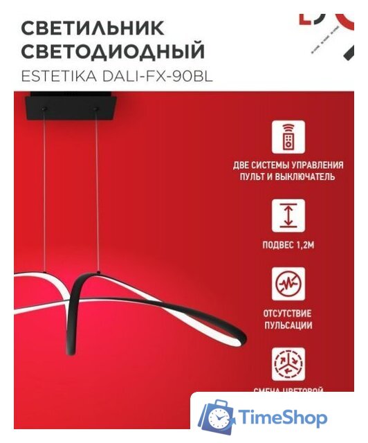 Подвесная люстра In Home DALI-FX-90BL 4690612062440 - Изображение №4 — Интернет-магазин Time-Shop