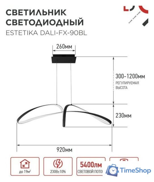 Подвесная люстра In Home DALI-FX-90BL 4690612062440 - Изображение №3 — Интернет-магазин Time-Shop