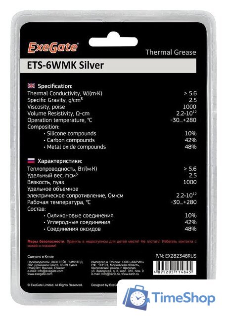Термопаста ExeGate ETS-6WMK Silver EX282348RUS (8 г.) - Изображение №3 — Интернет-магазин Time-Shop