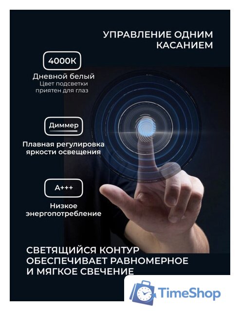  EMZE Led Front D70 LED.70.70.FRONT.4K (c фронтальной подсветкой) - Изображение №7 — Интернет-магазин Time-Shop