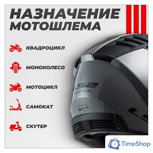 Мотошлем LS2 OF600 Copter 2 (M, серый матовый) - Изображение №4 — Интернет-магазин Time-Shop