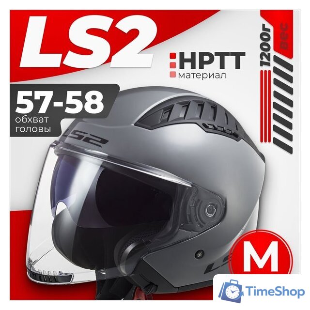 Мотошлем LS2 OF600 Copter 2 (M, серый матовый) - Изображение №1 — Интернет-магазин Time-Shop