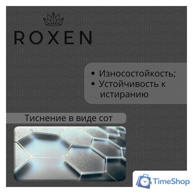 Кухонная мойка Roxen Snake 560220-50-BS (50*48) PVD графит/текстурная поверхность (с коландером и дозатором) - Изображение №17 — Интернет-магазин Time-Shop