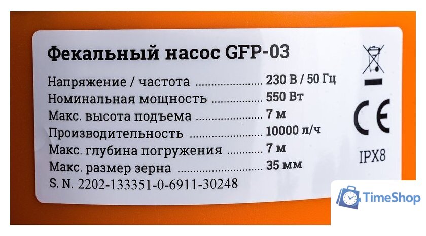 Фекальный насос Gigant GFP-3 - Изображение №6 — Интернет-магазин Time-Shop