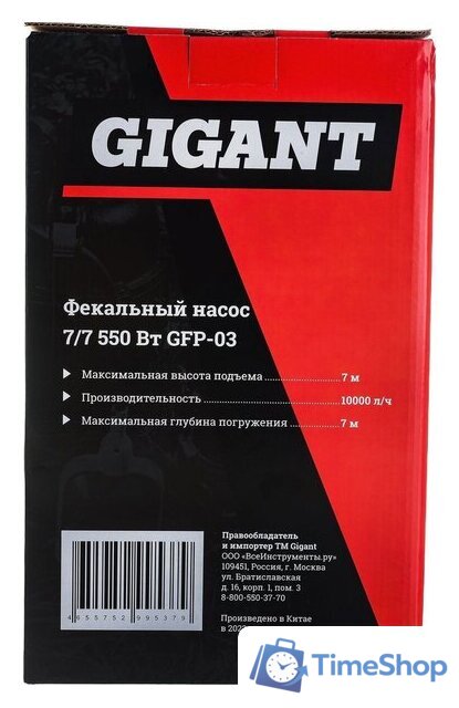 Фекальный насос Gigant GFP-3 - Изображение №10 — Интернет-магазин Time-Shop