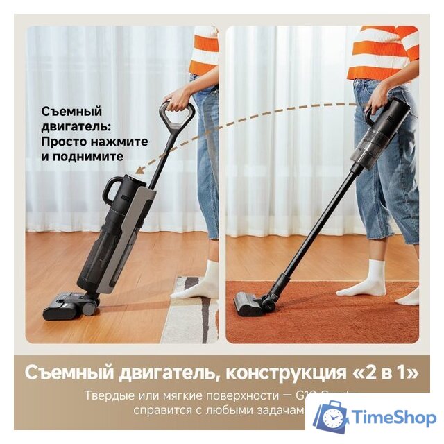 Пылесос Dreame G10 Combo Wet and Dry Vacuum HHV11A (евровилка, черный) - Изображение №5 — Интернет-магазин Time-Shop