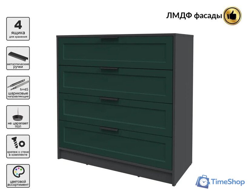 Комод Интерлиния Концепт Тренд КТ-К100 (антрацит/изумруд) - Изображение №4 — Интернет-магазин Time-Shop