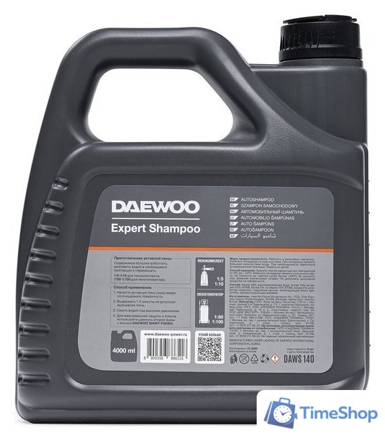  Daewoo Power Автошампунь для бесконтактной мойки Active Clean Daws 140 4л - Изображение №2 — Интернет-магазин Time-Shop