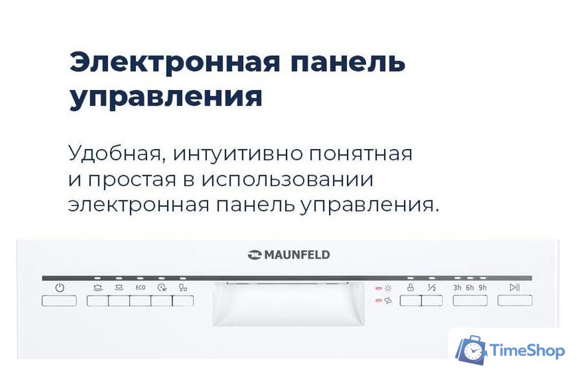 Отдельностоящая посудомоечная машина MAUNFELD MWF08S - Изображение №39 — Интернет-магазин Time-Shop