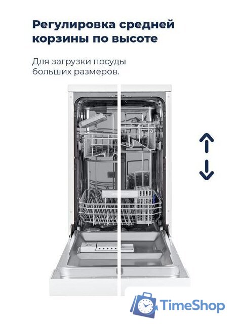 Отдельностоящая посудомоечная машина MAUNFELD MWF08S - Изображение №29 — Интернет-магазин Time-Shop