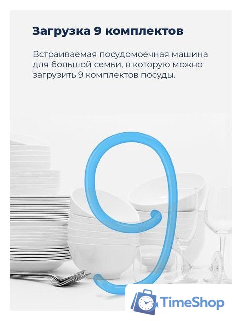 Отдельностоящая посудомоечная машина MAUNFELD MWF08S - Изображение №25 — Интернет-магазин Time-Shop