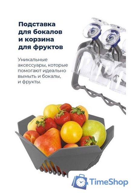 Отдельностоящая посудомоечная машина MAUNFELD MWF08S - Изображение №38 — Интернет-магазин Time-Shop