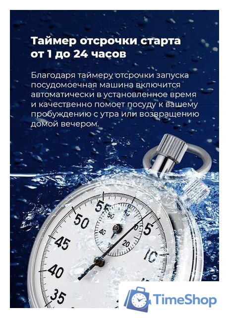 Отдельностоящая посудомоечная машина MAUNFELD MWF08S - Изображение №24 — Интернет-магазин Time-Shop