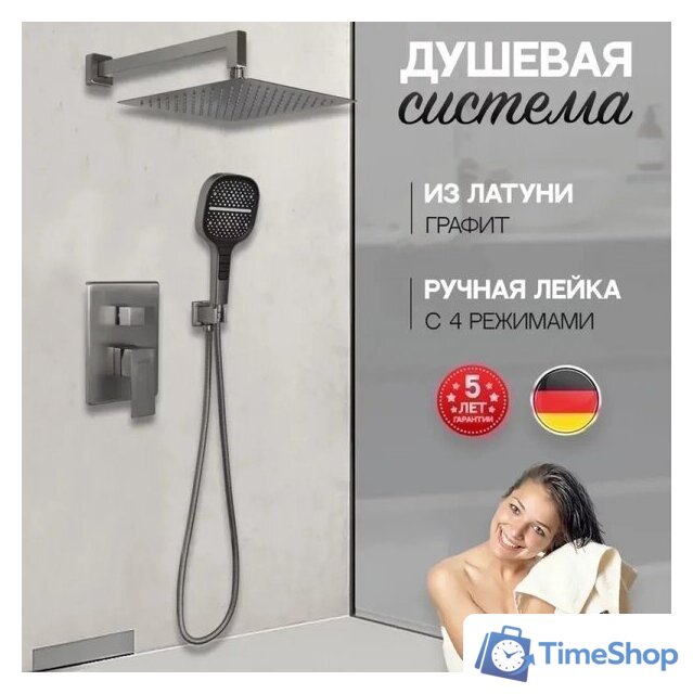 Душевая система  Hansberge H6070 (графит) - Изображение №6 — Интернет-магазин Time-Shop