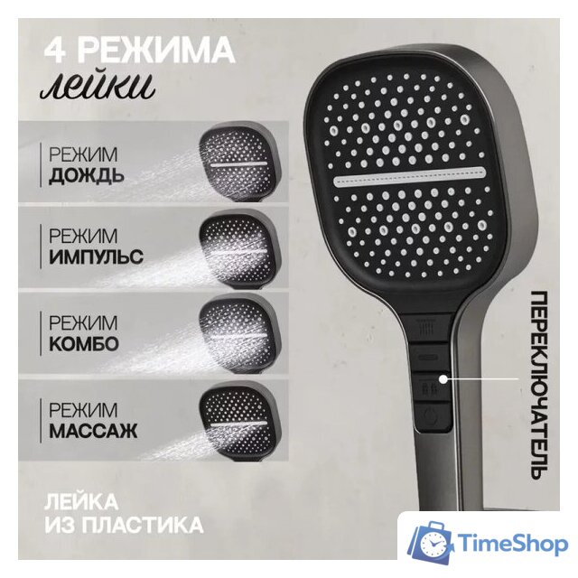 Душевая система  Hansberge H6070 (графит) - Изображение №8 — Интернет-магазин Time-Shop