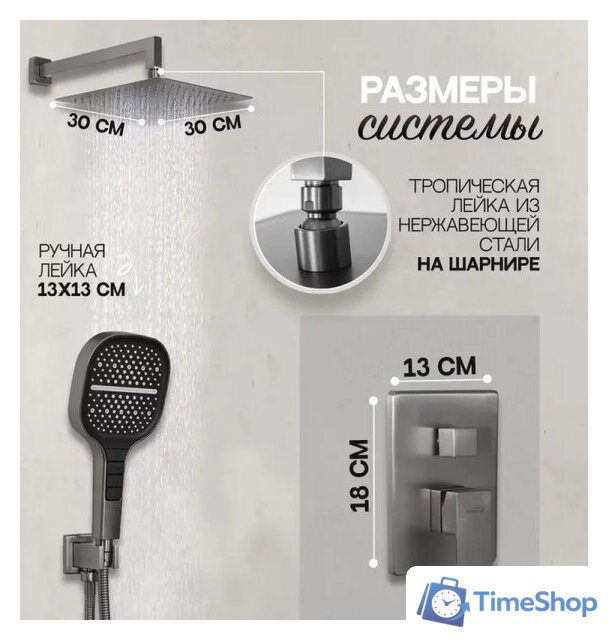 Душевая система  Hansberge H6070 (графит) - Изображение №7 — Интернет-магазин Time-Shop