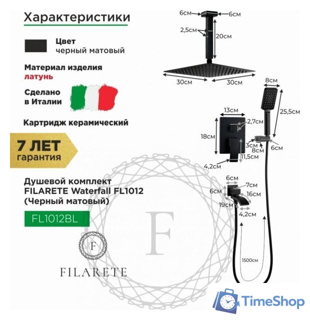 Душевая система  Filarete Waterfall FL1012 (графит) - Изображение №2 — Интернет-магазин Time-Shop