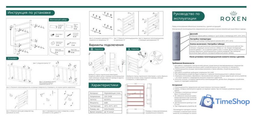 Полотенцесушитель Roxen Caspia 11070-5063C - Изображение №10 — Интернет-магазин Time-Shop