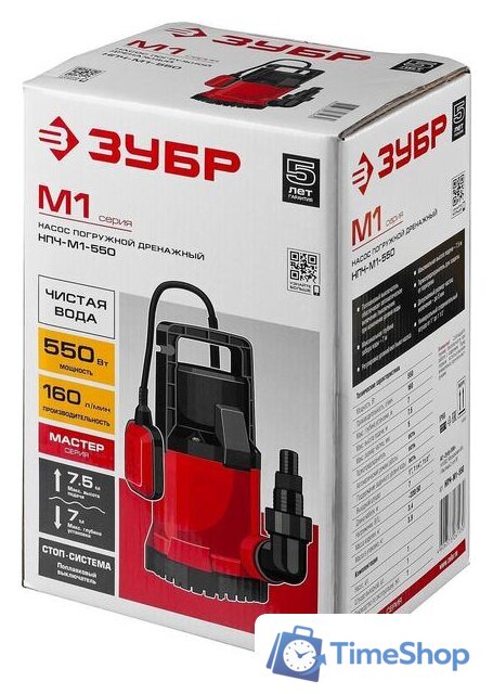 Дренажный насос Зубр Мастер НПЧ-М1-550 - Изображение №6 — Интернет-магазин Time-Shop