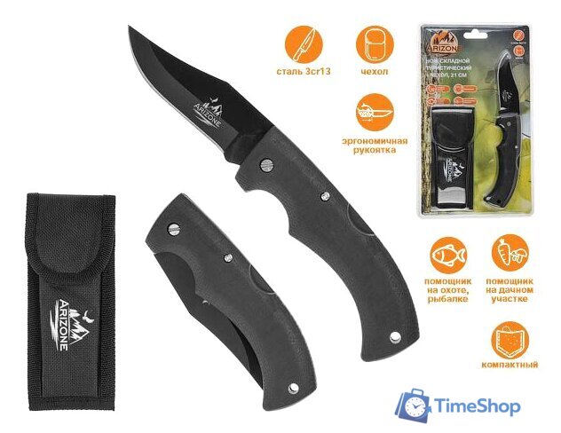 Складной нож Arizone 28-220009 - Изображение №1 — Интернет-магазин Time-Shop