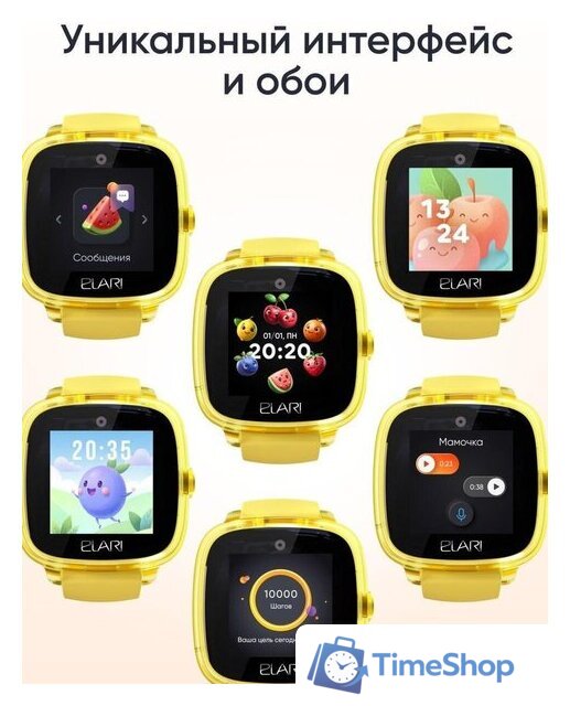 Детские умные часы Elari KidPhone Fresh 4G (желтый) - Изображение №15 — Интернет-магазин Time-Shop