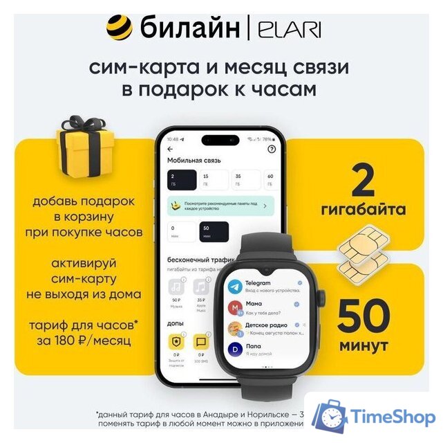 Детские умные часы Elari KidPhone Fresh 4G (желтый) - Изображение №14 — Интернет-магазин Time-Shop