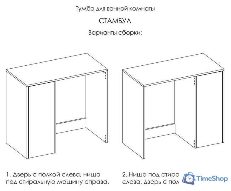  ЗОВ Тумба под умывальник Стамбул Премиум 120 S120LWP0LWPWMD - Изображение №6 — Интернет-магазин Time-Shop