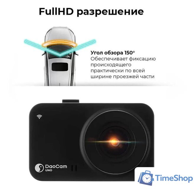 Видеорегистратор DaoCam Uno Wi-Fi - Изображение №4 — Интернет-магазин Time-Shop