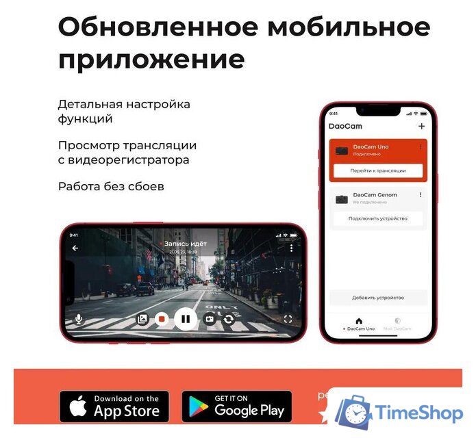 Видеорегистратор DaoCam Uno Wi-Fi - Изображение №5 — Интернет-магазин Time-Shop