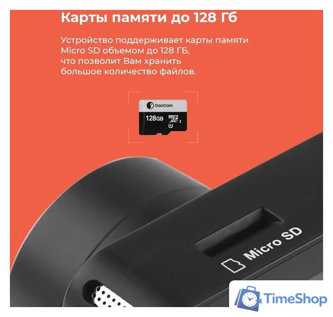 Видеорегистратор DaoCam Uno Wi-Fi - Изображение №9 — Интернет-магазин Time-Shop