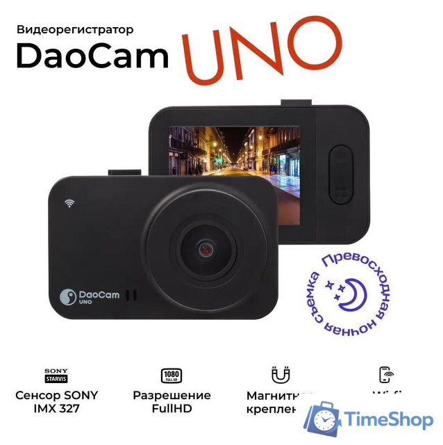 Видеорегистратор DaoCam Uno Wi-Fi - Изображение №2 — Интернет-магазин Time-Shop