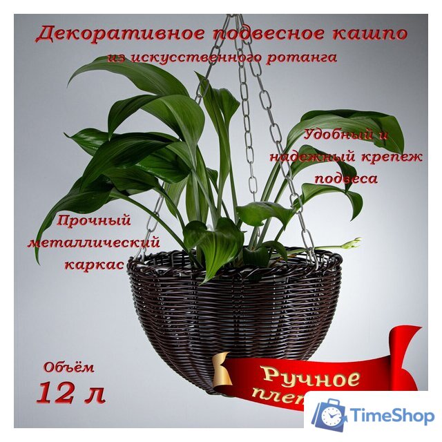 Кашпо Элетех 4845000014 - Изображение №5 — Интернет-магазин Time-Shop