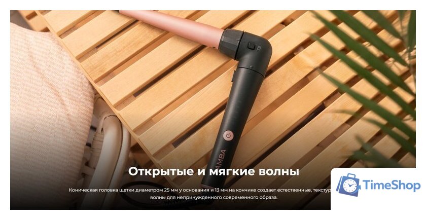 Конусная плойка Cecotec SurfCare TwistConic 100002 - Изображение №11 — Интернет-магазин Time-Shop