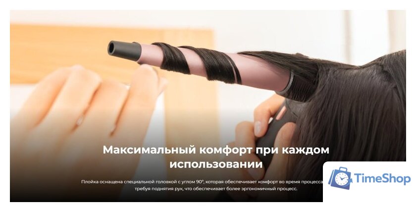 Конусная плойка Cecotec SurfCare TwistConic 100002 - Изображение №13 — Интернет-магазин Time-Shop