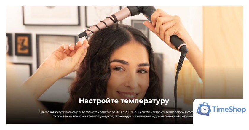 Конусная плойка Cecotec SurfCare TwistConic 100002 - Изображение №14 — Интернет-магазин Time-Shop